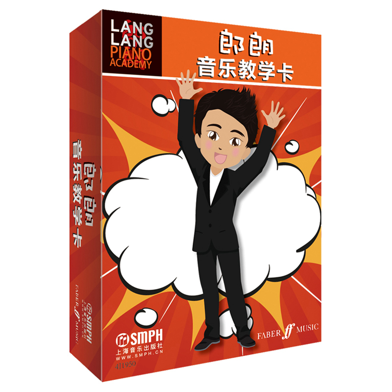 郎朗音乐教学卡 音乐亲子游戏卡片 52张卡片 儿童趣味学音乐 小开本方便携带
