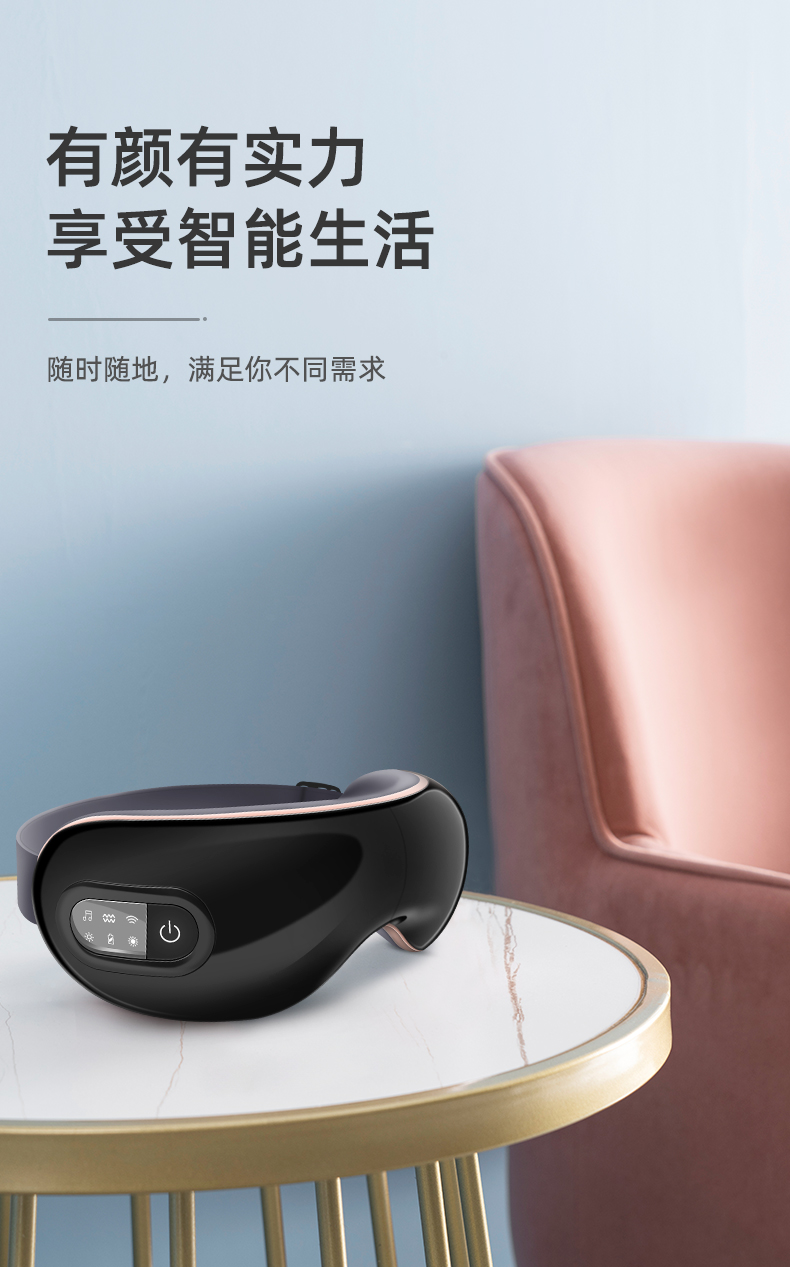 蓓慈睛彩智能护眼仪ba502b眼部按摩仪按摩眼部按摩仪器