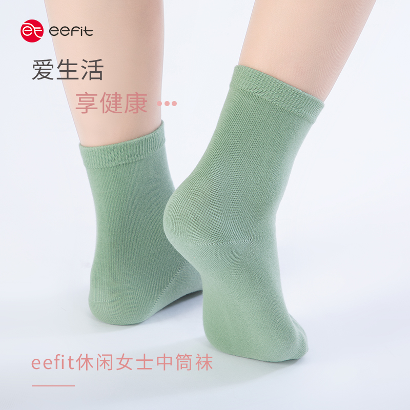 eefit休闲女士中筒袜 （1双）