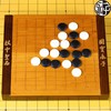 永子九路小棋盘+棋子 商品缩略图2