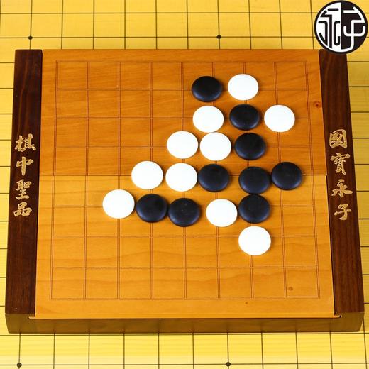 永子九路小棋盘+棋子 商品图2