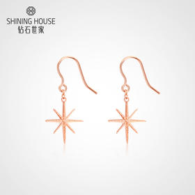 【时尚K金】钻石世家 18K金耳钉 八芒星时尚精致玫瑰金耳钩耳钉 送你送女友送老婆（约1.44克）