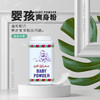 【一般贸易中文标】泰国进口蛇牌蛇粉爽身粉痱子粉儿童成人男女止汗140g 商品缩略图3