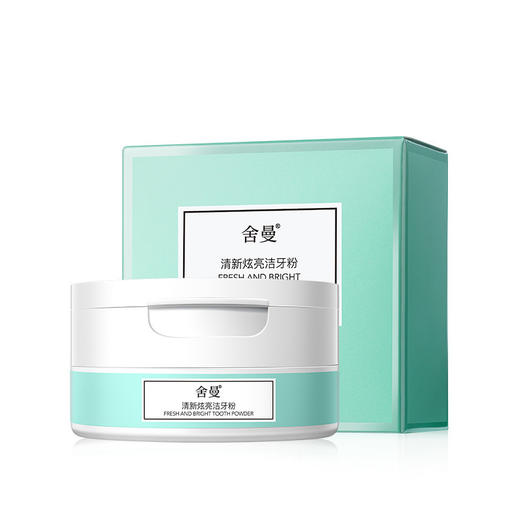 【舍曼牙粉】清新洁净去黄亮白去牙结石 商品图4