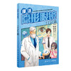 漫话隐形眼镜 眼科学书籍 软性隐形眼镜选择技巧和应急处理 硬性隐形眼镜的科学使用方法 毛欣杰 孙现强 主编 9787117315661 商品缩略图0
