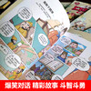 漫画版中华上下五千年全套图书 中国历史故事 小学必读的课外书儿童青少年读物小学生阅读书籍 商品缩略图3