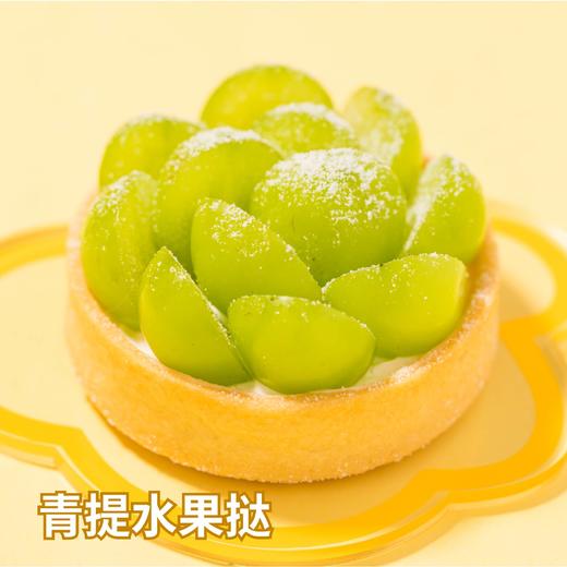 【水果挞套装】4个/盒夏日甜点下午茶 商品图1