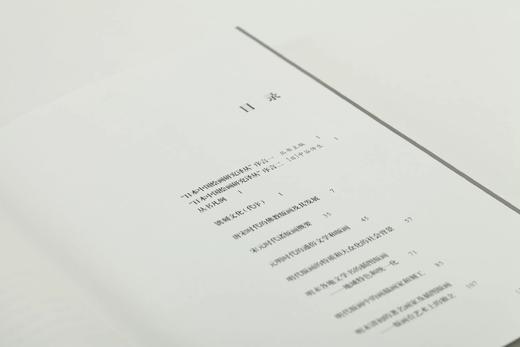 【组合&单本】日本中国绘画研究译丛：岛田修二郎：中国绘画史研究+伊势专一郎：中国山水画史-自顾恺之至荆浩+小林宏光：中国版画-从唐代至清代+田中丰藏：中国美术之研究+下店静市：中国绘画史研究 商品图7