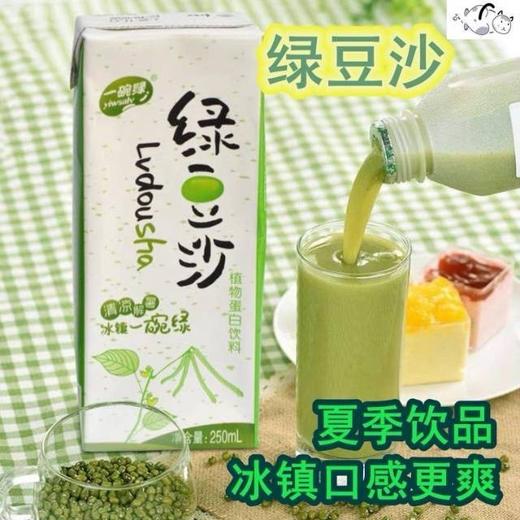 严选 | 一碗绿绿豆沙250g*10盒装 清凉解暑 浓郁绿豆沙 口感绵密 商品图2