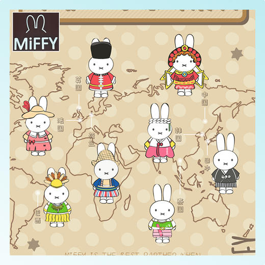 米菲	米菲环球之旅 商品图0