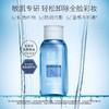 玉泽臻安润泽修护卸妆水250ml 商品缩略图1