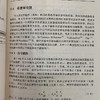 电力电子控制电路中的数字信号处理技术（原书第2版） 商品缩略图4