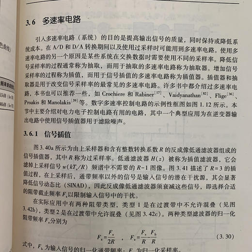 电力电子控制电路中的数字信号处理技术（原书第2版） 商品图4