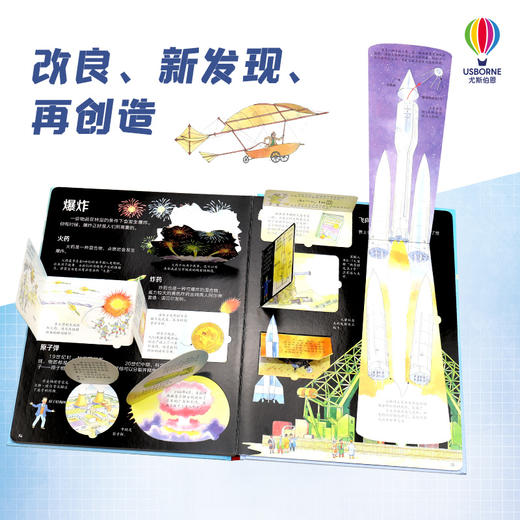 尤斯伯恩看里面 揭秘发明 商品图2