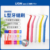 【品牌直发】包邮！日本进口狮王Lion齿间牙缝刷-正畸清洁适用种植牙适用4支装 商品缩略图0