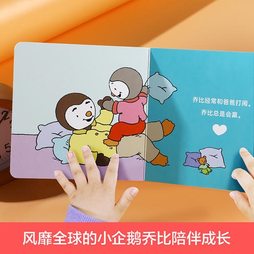 小企鹅乔比 口袋故事书(共6册) 商品图3