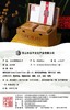 白木箱精品永子 商品缩略图4