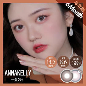 annakelly 半年抛 蒸馏水 杏茶 / 粉晶