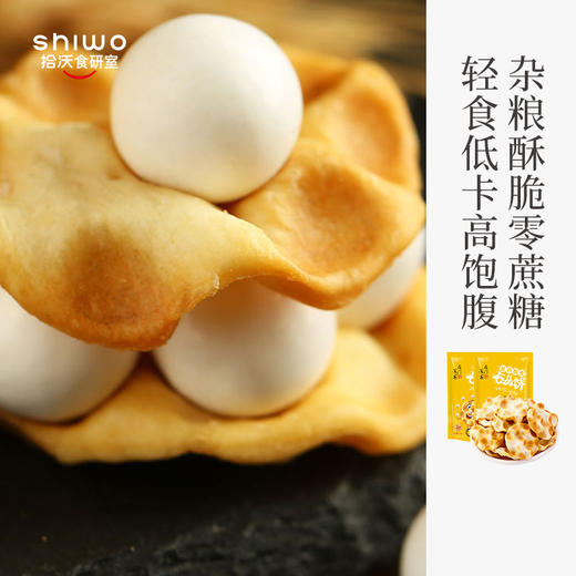 【杂粮饼干 】苦荞藜麦石头饼  120g*5袋/10袋 商品图0