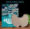【拍5发10-专为膝盖设计】百年艾兴堂艾草膝盖贴关节贴热敷贴保暖贴 商品缩略图0