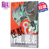 【中商原版】怪兽8号 1 日本漫画 日文原版 怪獣8号 1 商品缩略图0
