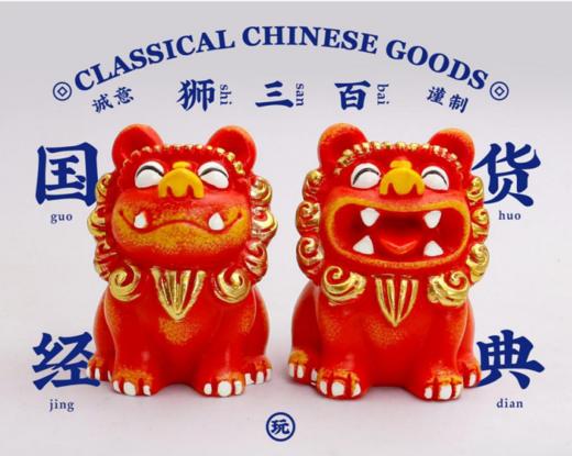 狮圆圆 商品图0