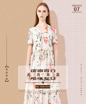  璀璨夏日，美衣来袭，继续嗨购！ 