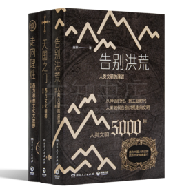 【签名版】赵林“现代文明通识”三书（含1册签名）