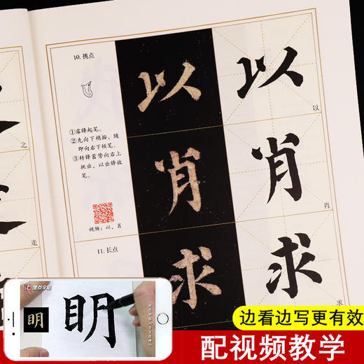 颜真卿多宝塔碑字帖毛笔字帖楷书入门视频教程初学者毛笔字书法练习字帖初学入门临摹书法书籍墨点颜体正楷毛笔字颜真卿楷书字帖 商品图3