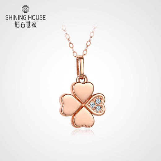 【甄选钻饰】【专享】钻石世家 18K金钻石吊坠 四叶草幸运吊坠爱心造型 送礼送女友礼物 商品图0