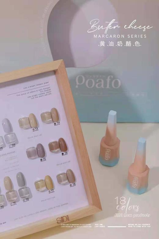 佩蕾孚18色·黄油奶酪白 商品图2