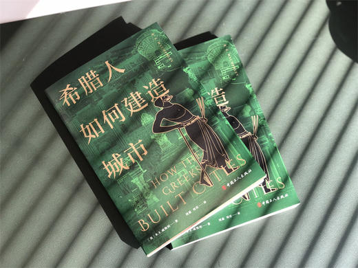 希腊人如何建造城市 商品图2
