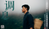 第一课 气-炁-氣 商品缩略图0