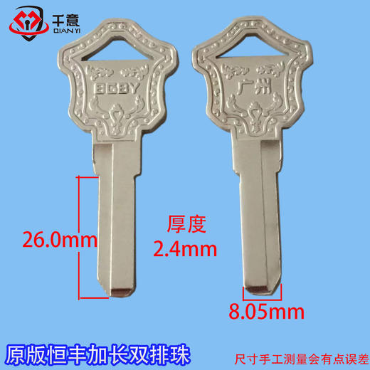 原版恒丰加长双排珠 商品图0