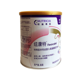 纽康特氨基酸配方粉婴儿牛奶蛋白过敏400g