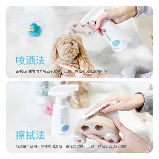 CCZ全日净消毒喷雾 儿童婴儿奶瓶玩具入口安全消毒液清洁清洗剂 商品图1