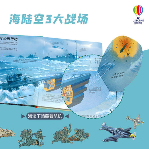 尤斯伯恩看里面 揭秘一战 揭秘二战（套装共2册） 商品图1