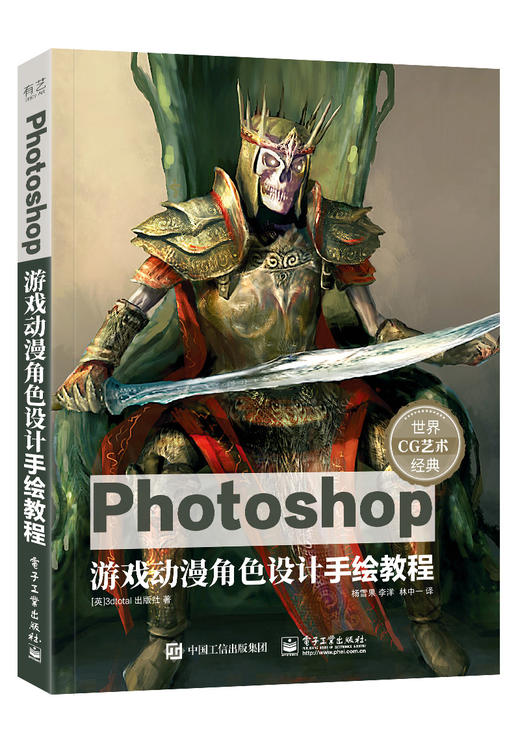 Photoshop游戏动漫角色设计手绘教程 商品图0