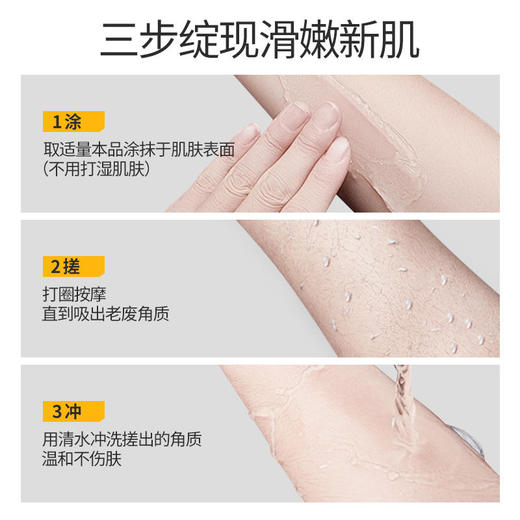 【夏天的浴室必须有它】牛奶烟酰胺搓泥宝专利除螨啫喱清洁去角质死皮不沾体毛男女全身通用 商品图4