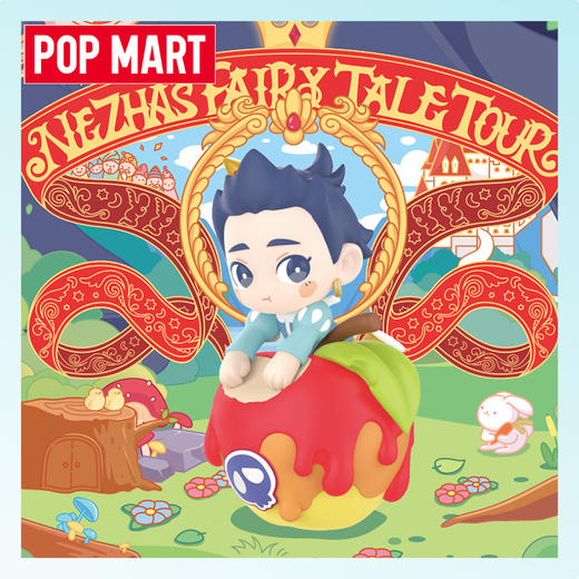 【盲盒】泡泡玛特 非人哉-发呆哪吒童话系列盲盒 商品图0