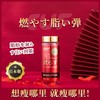 【日本“燃脂弹”】日本原装进囗想瘦哪里抹哪里燃烧脂肪活跃代谢抑制脂肪堆积告别反弹消除水肿紧实细嫩肌肤40粒/瓶 商品缩略图0