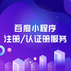 账号注册/认证服务 商品缩略图2