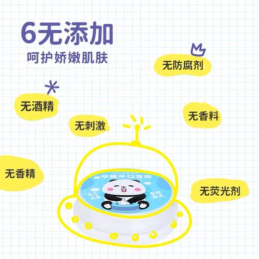 CCZ全日净一次性便携儿童婴儿餐具玩具免洗专用消毒按压湿巾 商品图1