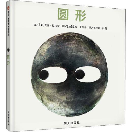圆形 商品图0
