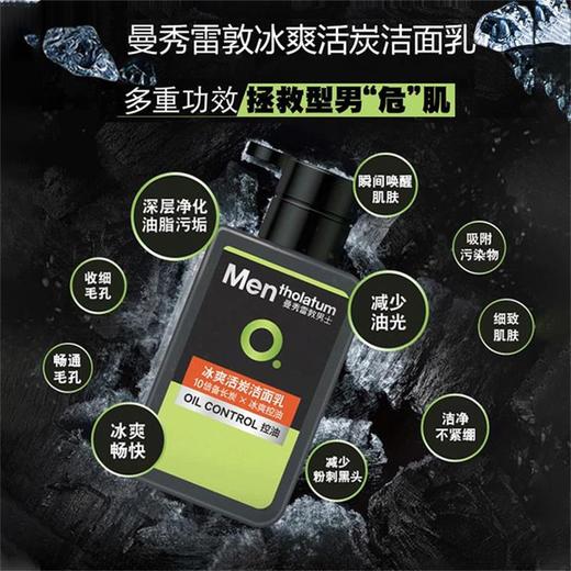 曼秀雷敦洁面乳150ml 商品图0