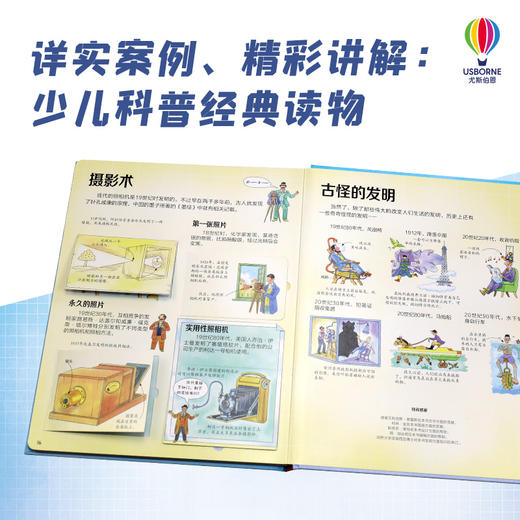 尤斯伯恩看里面 揭秘发明 商品图4