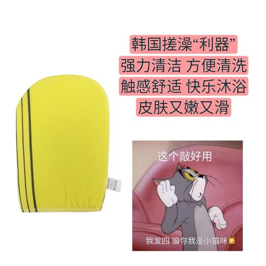韩国南大门老奶奶搓澡巾 强烈推荐 真的超级好用 省劲！ 商品图2