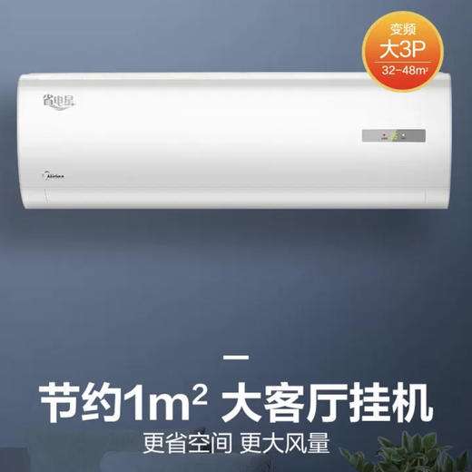 美的（Midea）空调KFR-72GW/BP2DN8Y-DA401(3) 商品图4