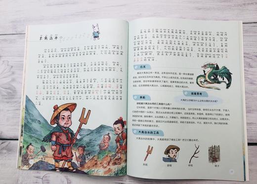 我的第一套语文启蒙书全6册 商品图10