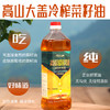 【黔江帮扶产品】冷榨菜籽油 1L/瓶 商品缩略图0